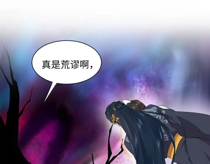 第68话 北逍，你这个叛徒。19