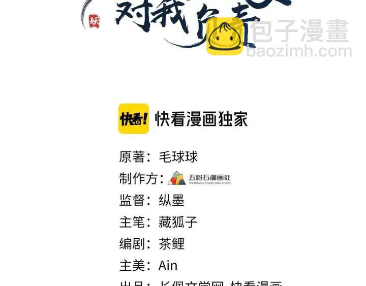 第68话 北逍，你这个叛徒。2
