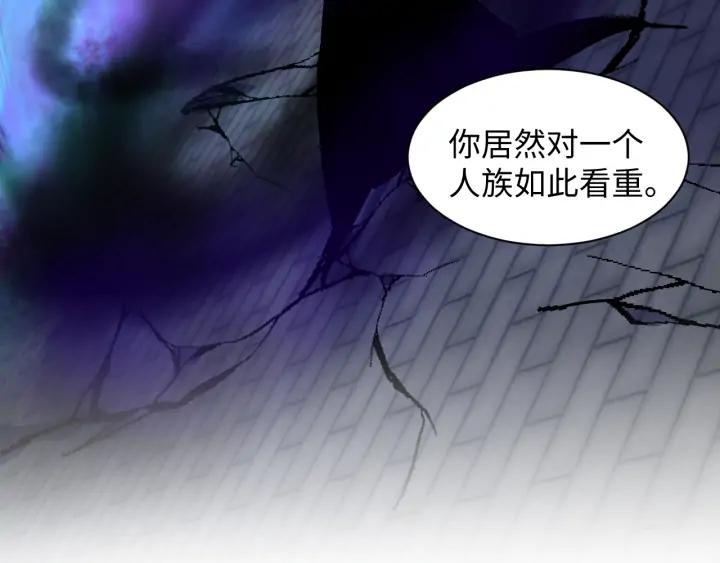 第68话 北逍，你这个叛徒。21