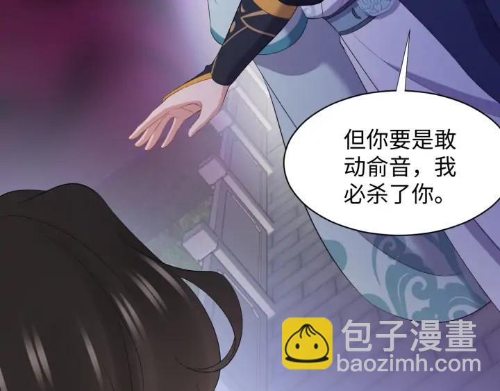 第68话 北逍，你这个叛徒。29