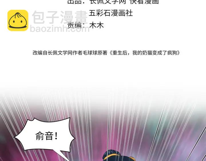 第68话 北逍，你这个叛徒。3