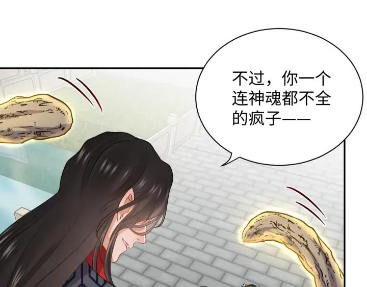 第68话 北逍，你这个叛徒。34
