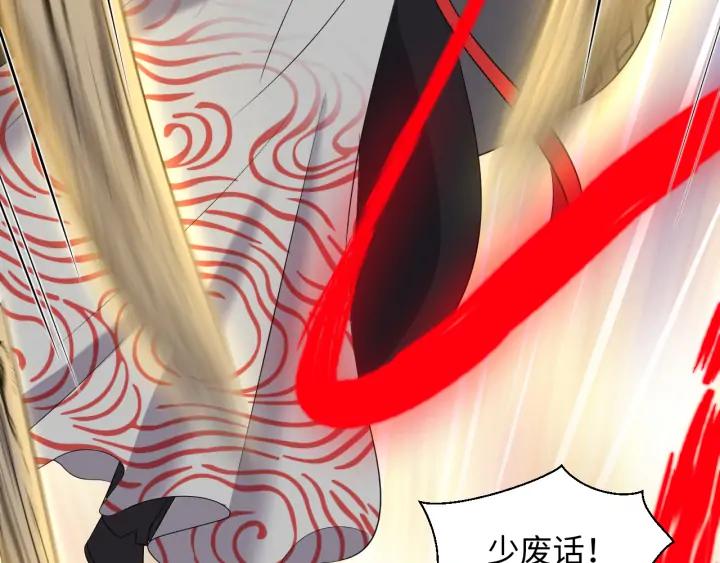 第68话 北逍，你这个叛徒。38