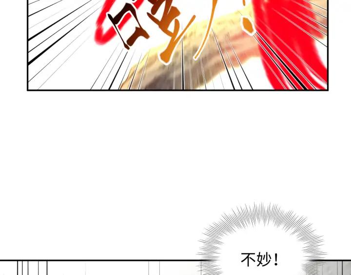第68话 北逍，你这个叛徒。43