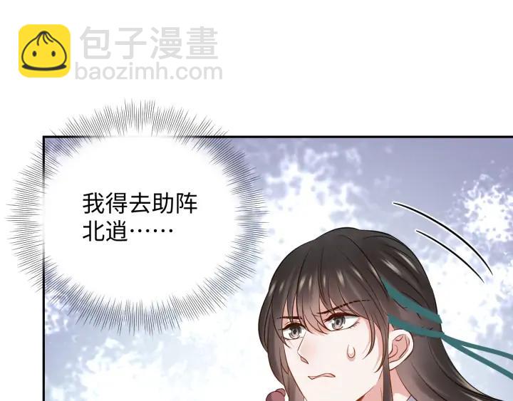 第68话 北逍，你这个叛徒。49