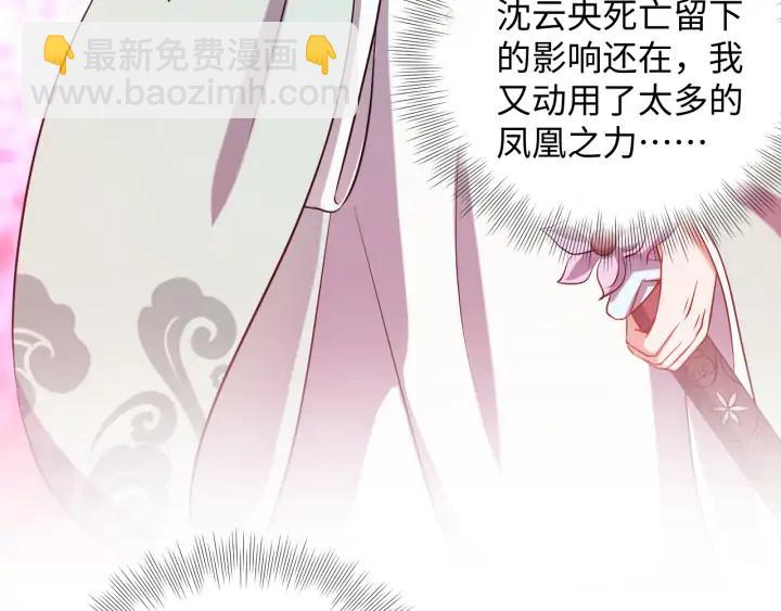 第68话 北逍，你这个叛徒。58