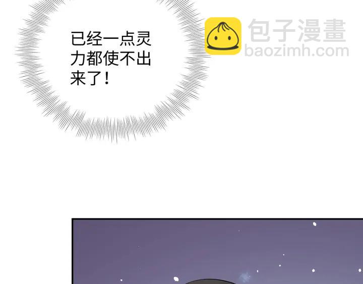 第68话 北逍，你这个叛徒。59