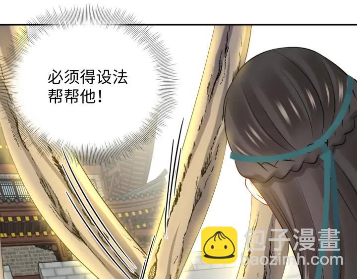 第68话 北逍，你这个叛徒。62