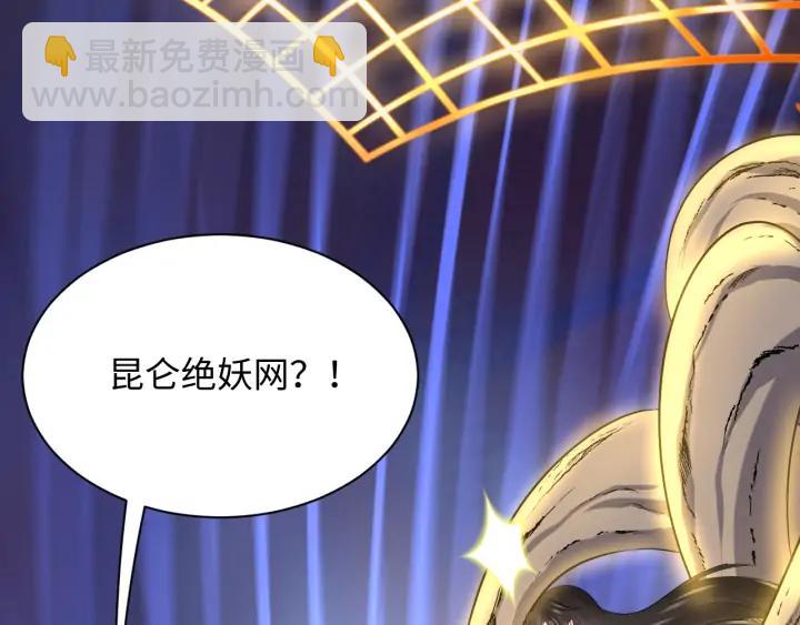 第68话 北逍，你这个叛徒。71