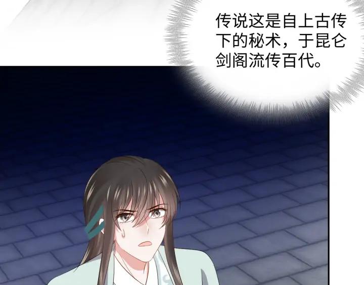 第68话 北逍，你这个叛徒。74