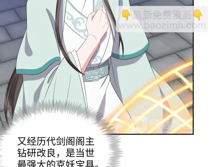 第68话 北逍，你这个叛徒。75