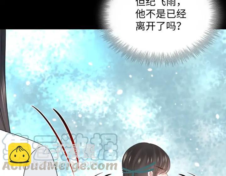 第68话 北逍，你这个叛徒。80
