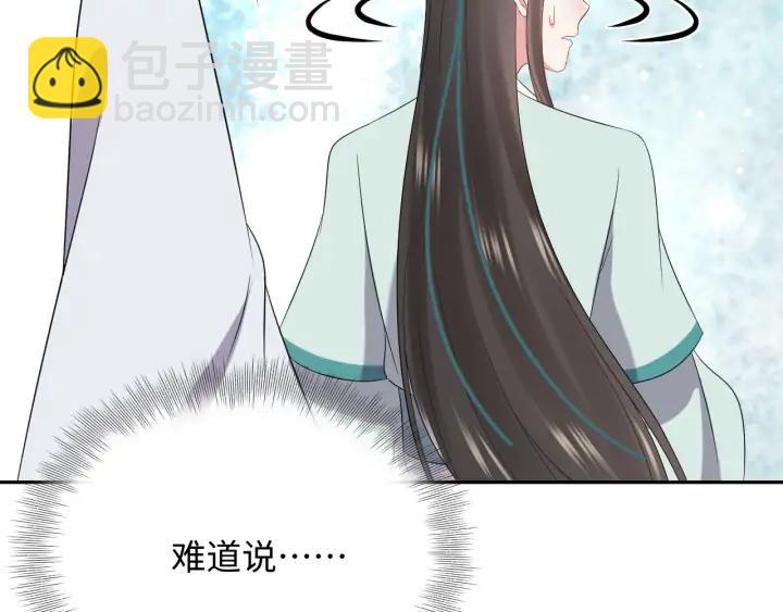 第68话 北逍，你这个叛徒。81