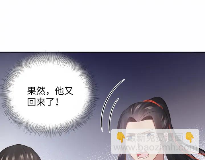 第68话 北逍，你这个叛徒。83