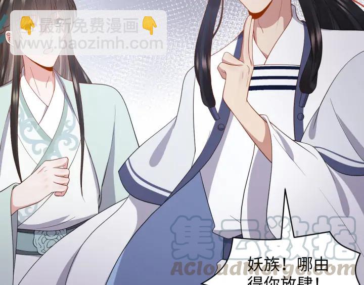 第68话 北逍，你这个叛徒。84