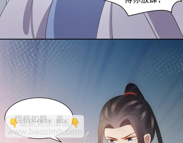 第68话 北逍，你这个叛徒。85