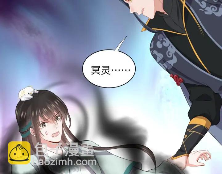 第68话 北逍，你这个叛徒。9