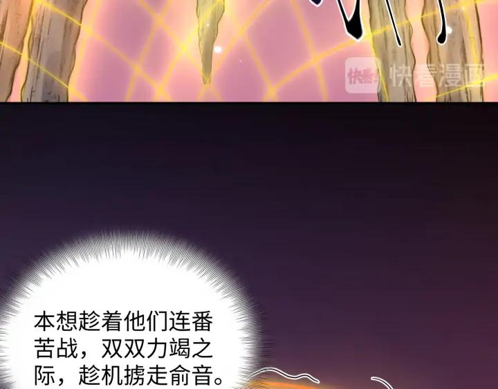第68话 北逍，你这个叛徒。94