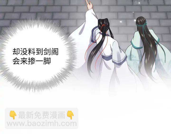 第68话 北逍，你这个叛徒。97