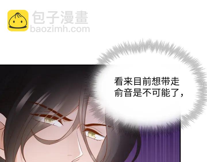 第68话 北逍，你这个叛徒。98