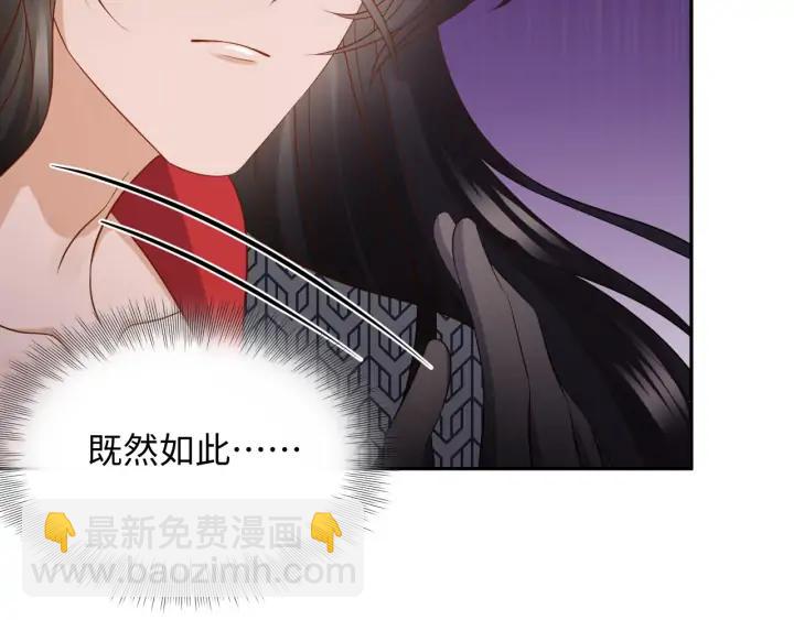 第68话 北逍，你这个叛徒。99