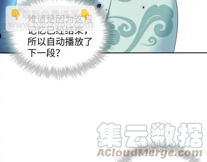 第74话 一起洗不就好了！24