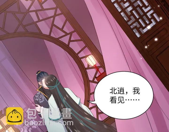 第74话 一起洗不就好了！73