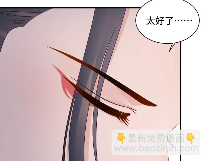 第74话 一起洗不就好了！83