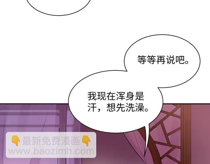 第74话 一起洗不就好了！93