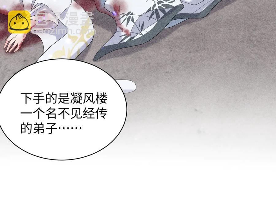 第75话 你是属于我的。114