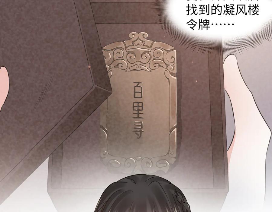 第75话 你是属于我的。118