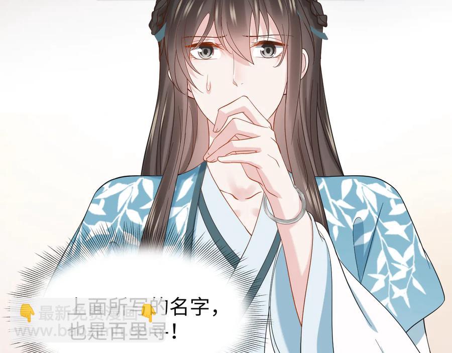 第75话 你是属于我的。119
