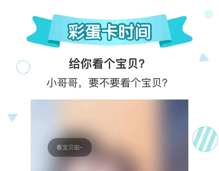 第75话 你是属于我的。122