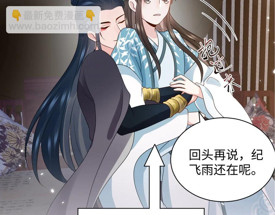 第75话 你是属于我的。129