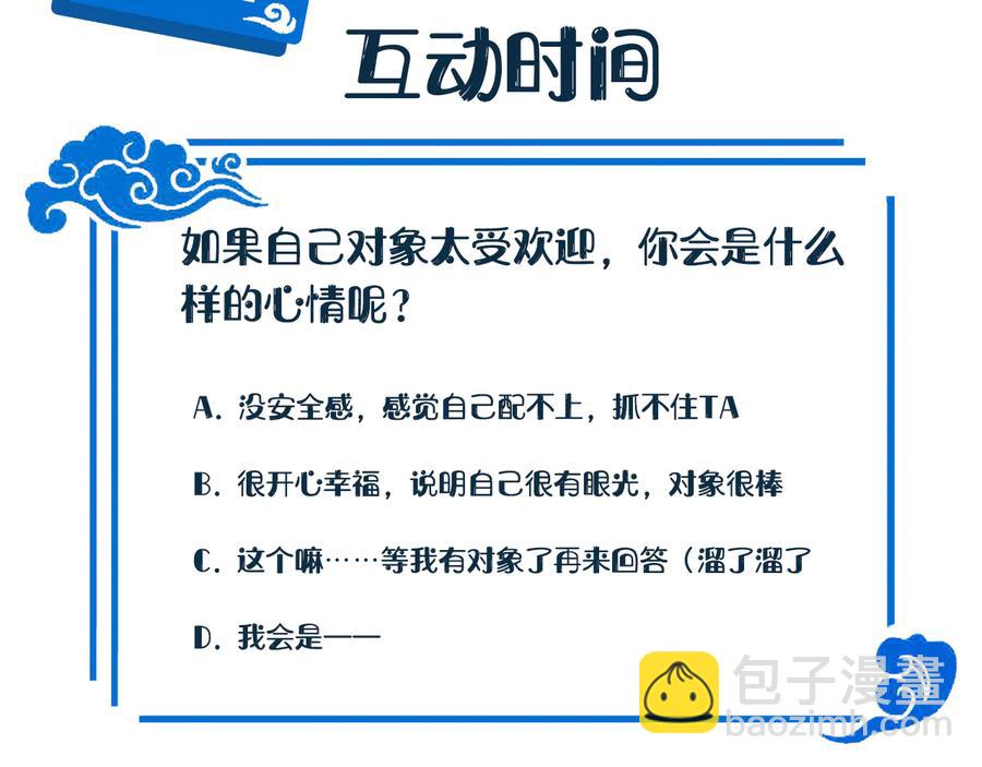第75话 你是属于我的。131