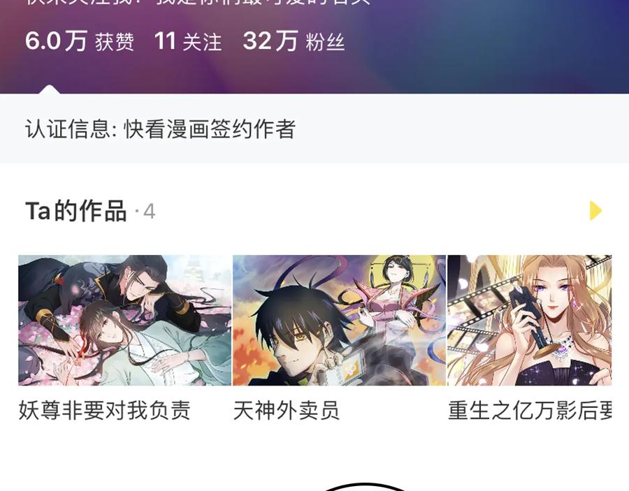 第75话 你是属于我的。133