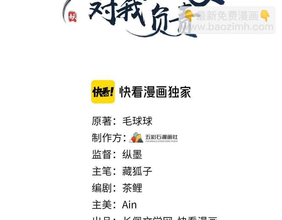 第75话 你是属于我的。2