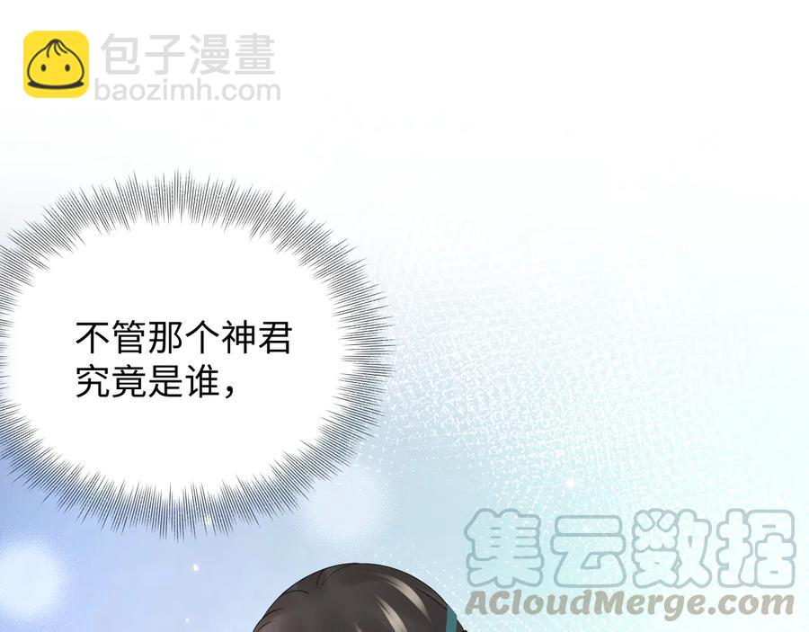 第75话 你是属于我的。20