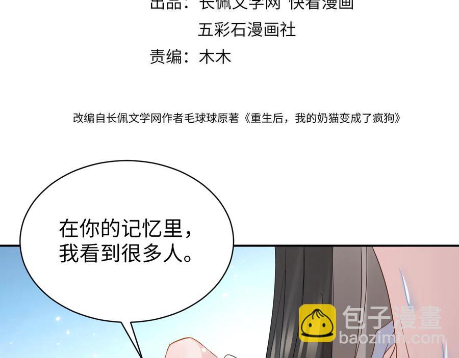 第75话 你是属于我的。3