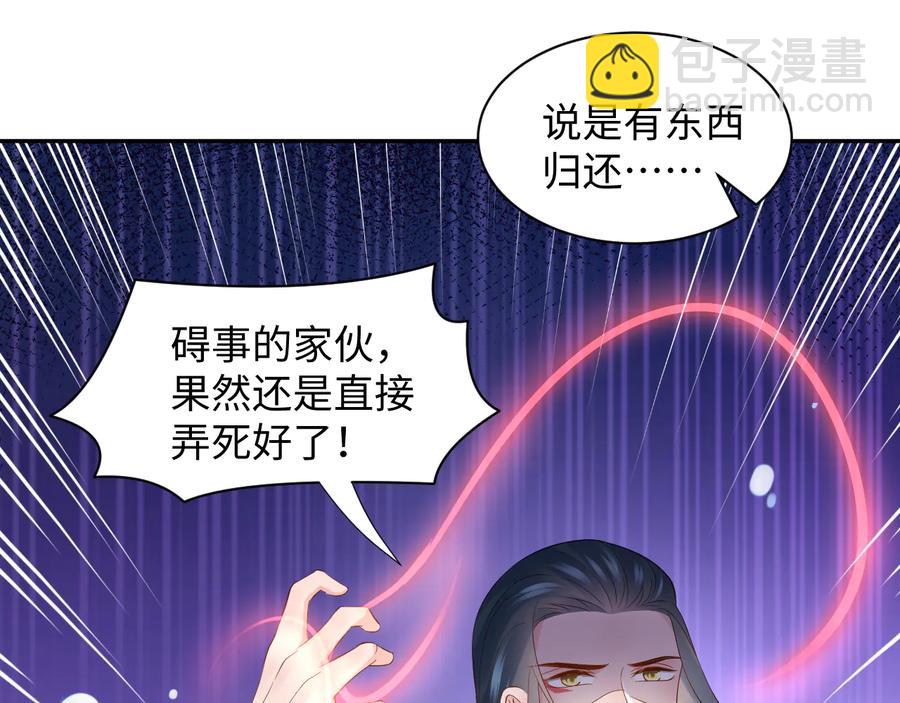 第75话 你是属于我的。33