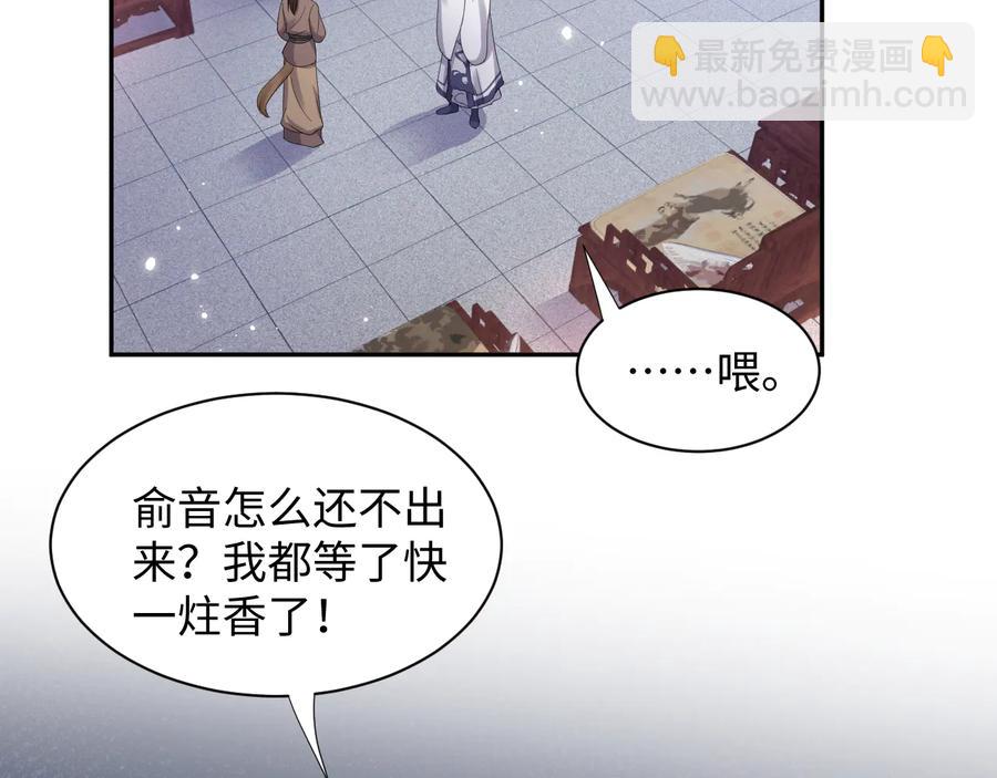 第75话 你是属于我的。37