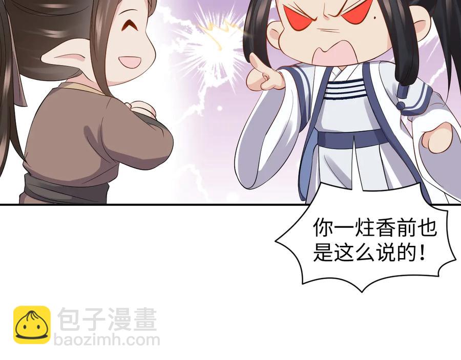 第75话 你是属于我的。42