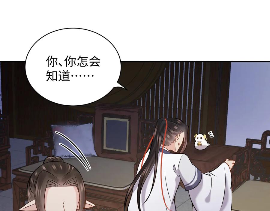 第75话 你是属于我的。66