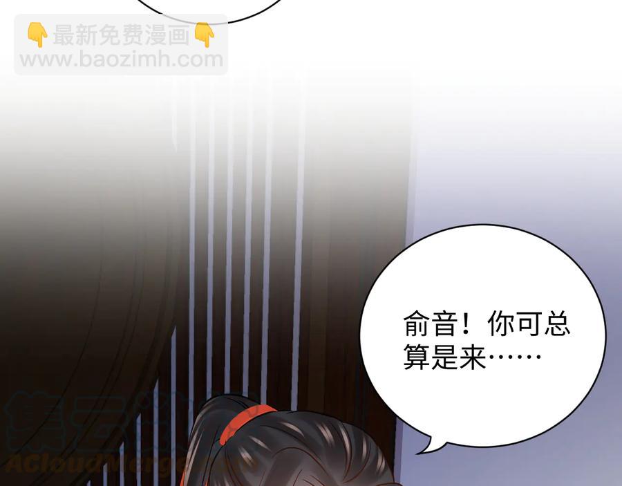 第75话 你是属于我的。68