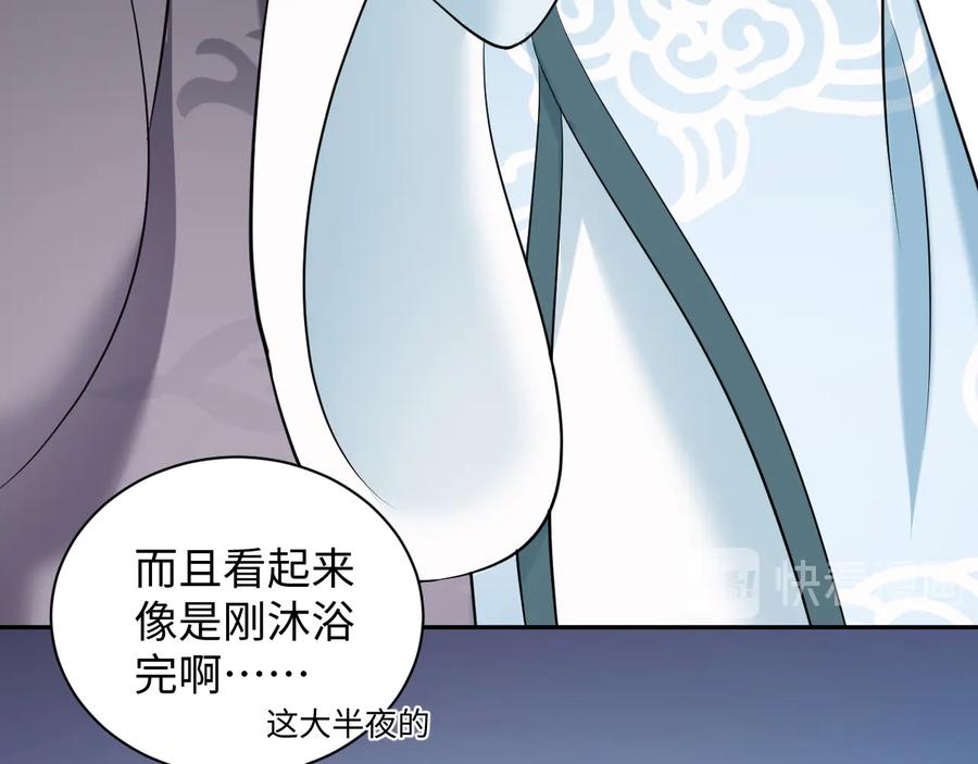 第75话 你是属于我的。74