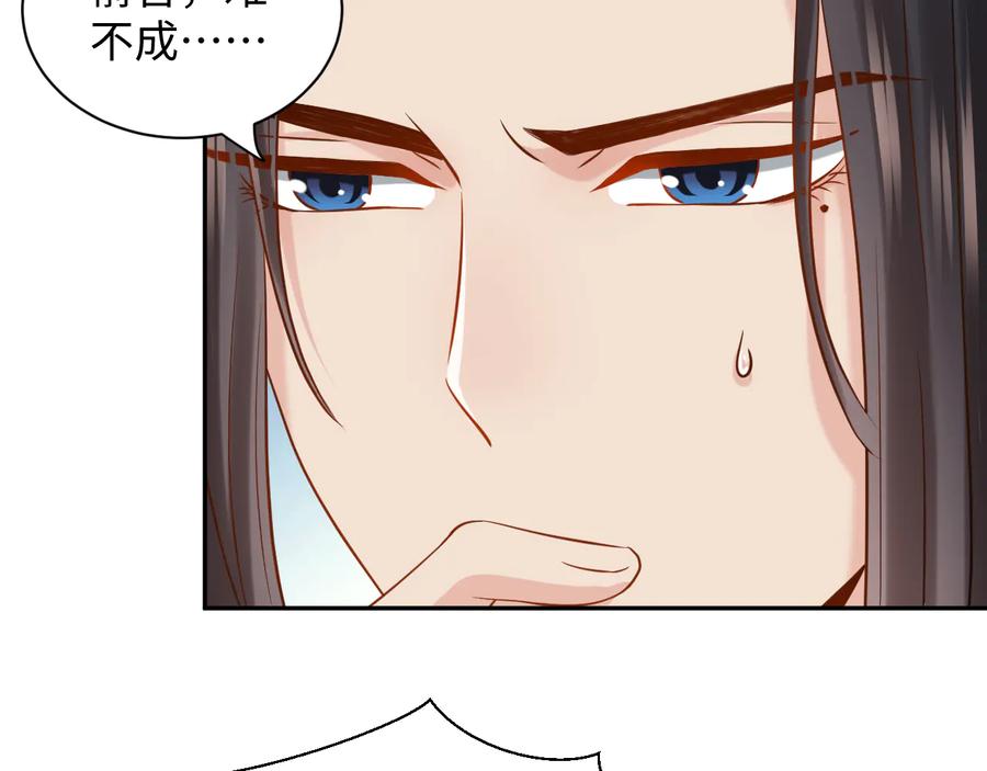 第75话 你是属于我的。77