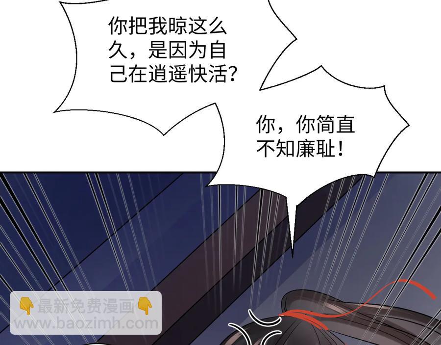 第75话 你是属于我的。78