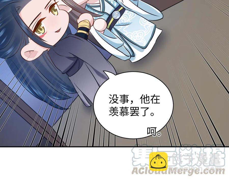 第75话 你是属于我的。80
