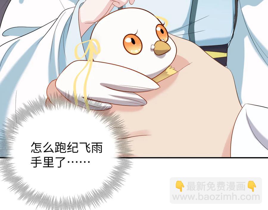 第75话 你是属于我的。83