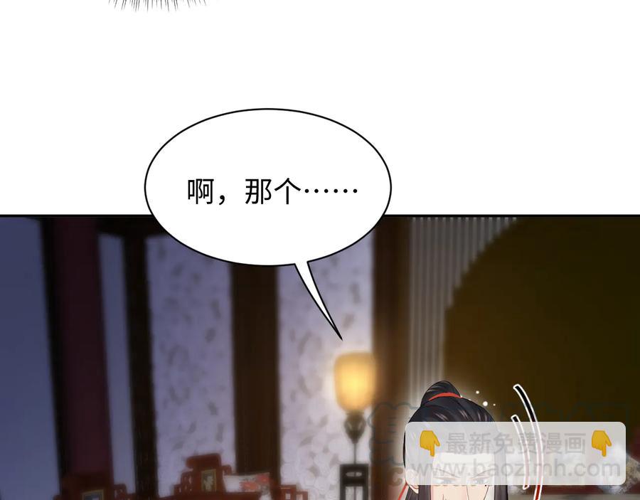 第75话 你是属于我的。84